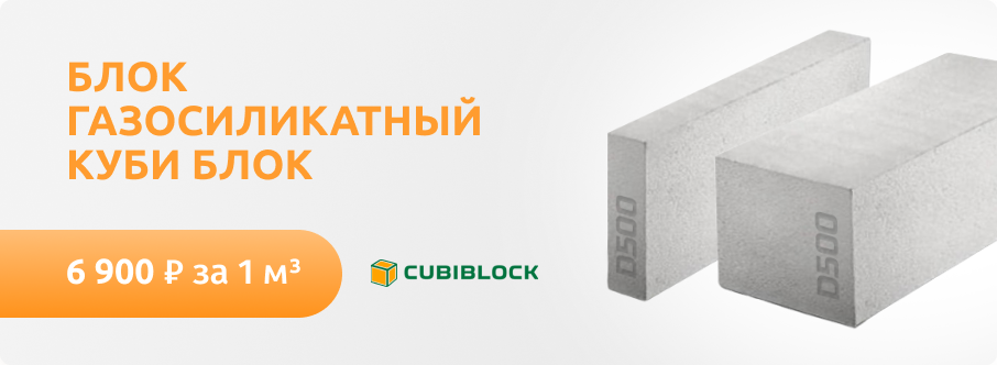 Блок газосиликатный